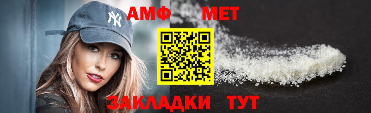 Кубинка  Амфетамин  Вход с VPN  Amphetamine Розовый 