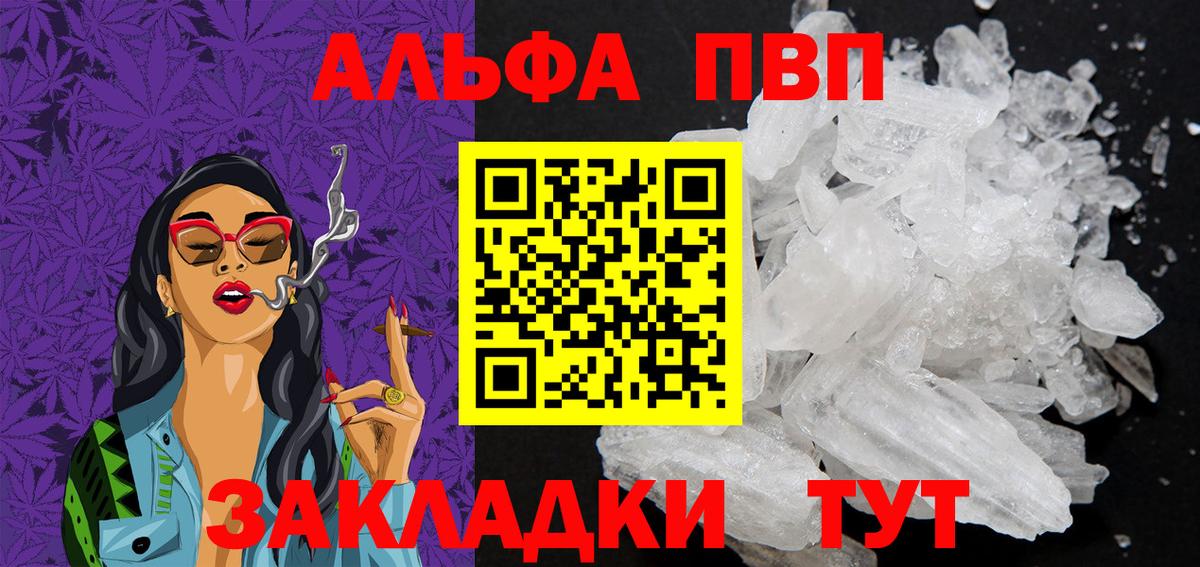 Кубинка  Alpha PVP Соль  Alpha PVP VHQ  Вход с VPN  Alpha-PVP СК КРИС 