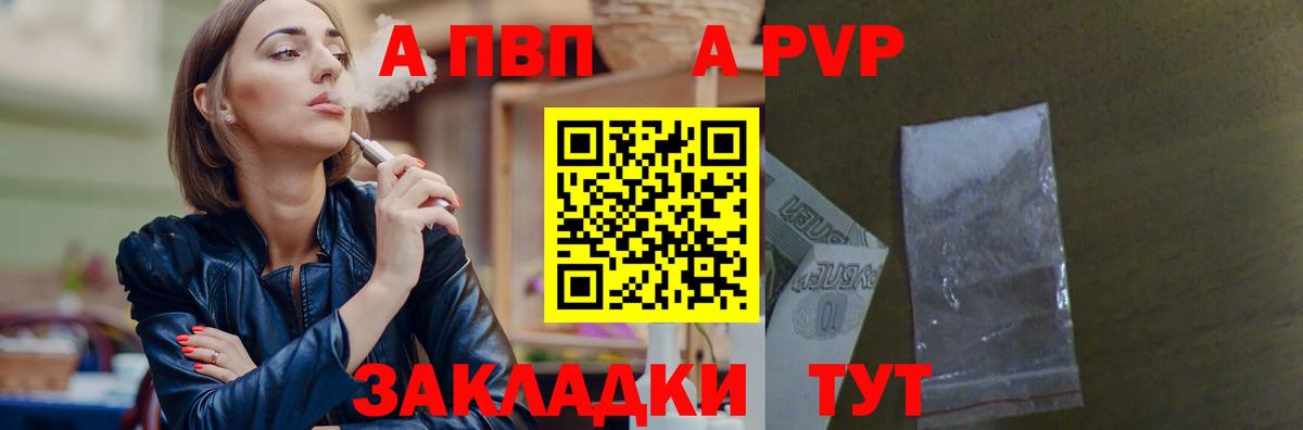 A PVP Соль Кубинка