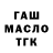 Дистиллят ТГК гашишное масло Linda Petkovic