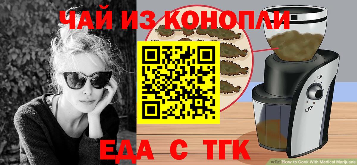 Canna-Cookies конопля  Вход с VPN  Кубинка 
