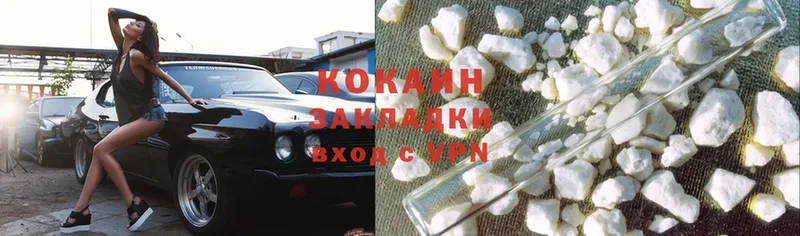 Cocaine 99%  Кубинка 