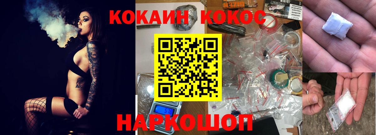 Кокаин  COCAIN 97%  Вход с VPN  Кубинка 