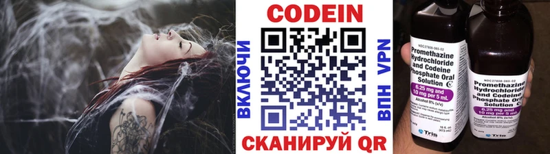 Кодеин Purple Drank  это формула  Кубинка  наркошоп 