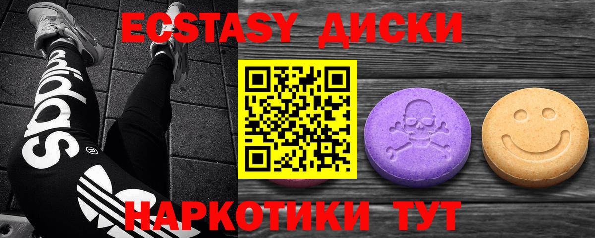 Ecstasy Punisher  Вход с VPN  Ecstasy  Кубинка  mega   ЭКСТАЗИ 300 mg 