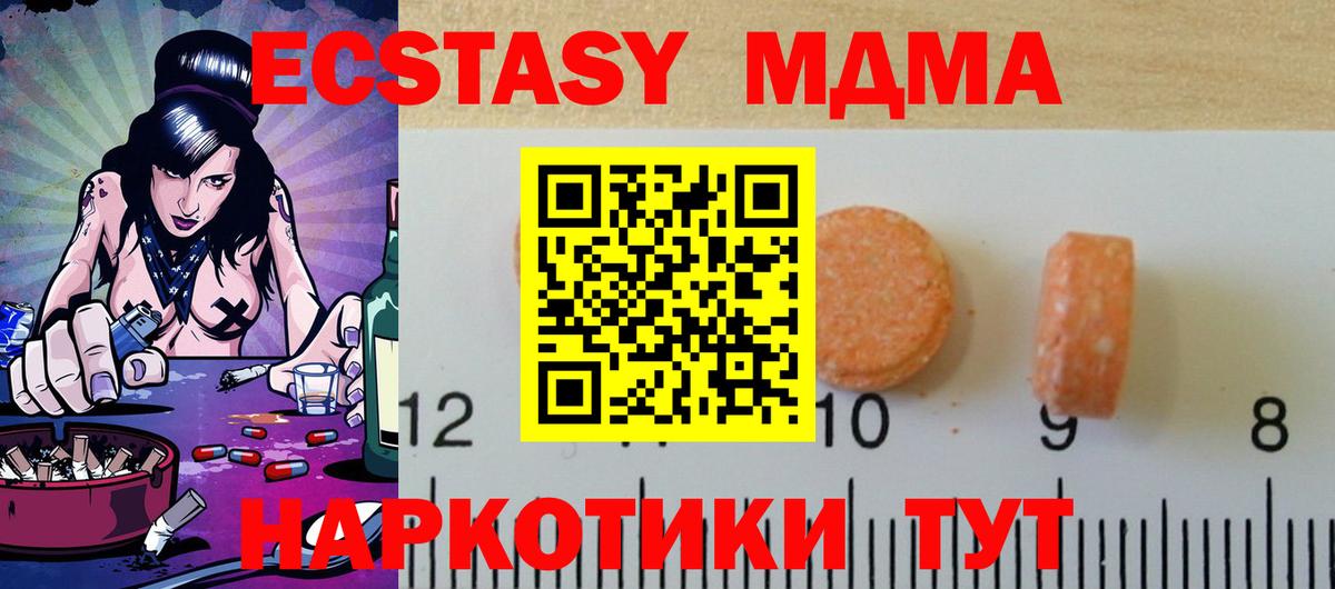 Ecstasy mix Кубинка