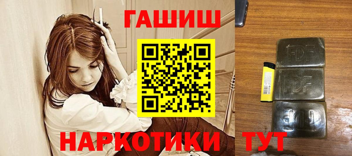 ГАШ гашик  Вход с VPN  Кубинка 