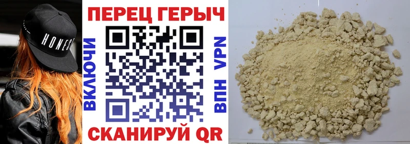 ГЕРОИН белый Кубинка