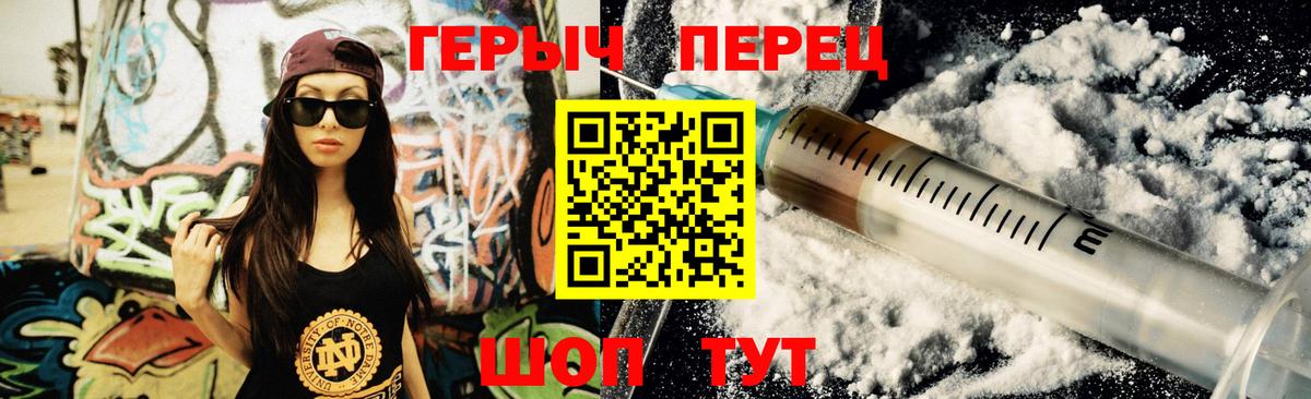 Кубинка  ГЕРОИН  Вход с VPN  Героин Heroin 