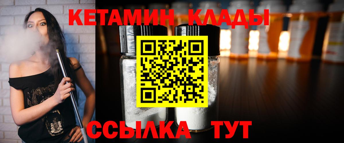 Кубинка  КЕТАМИН ketamine  Вход с VPN  КЕТАМИН VHQ 