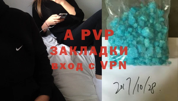 apvp Новозыбков