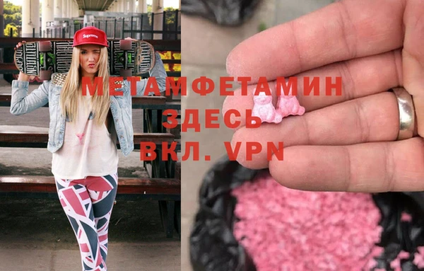 метамфетамин Новодвинск