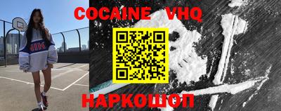 кокаин VHQ Гусев