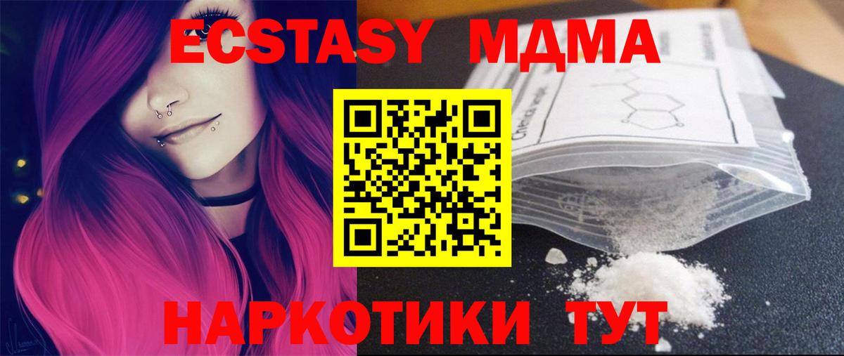 ГЕРОИН  Кубинка  MDMA  Лсд 25  Конопля  Вход с VPN  Вейп ТГК  Меф   ГАШИШ  Марихуана  Купить наркотики  КОКАИН 