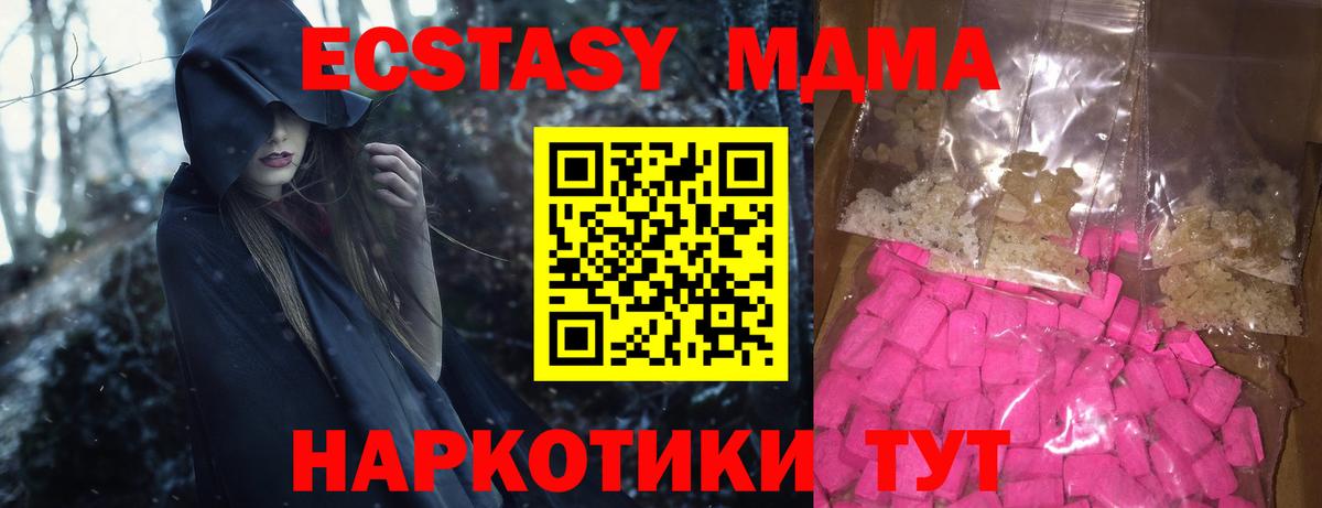 МДМА crystal Кубинка