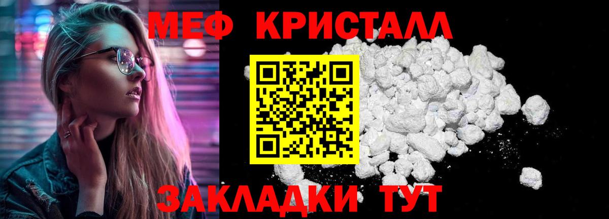 МЕФ mephedrone  Вход с VPN  МЕФ  МЯУ-МЯУ mephedrone  Кубинка 