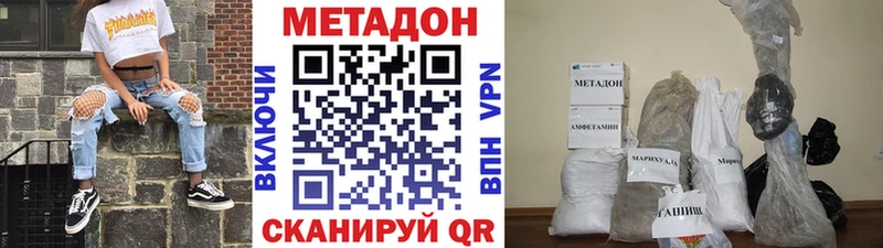 МЕТАДОН methadone Кубинка