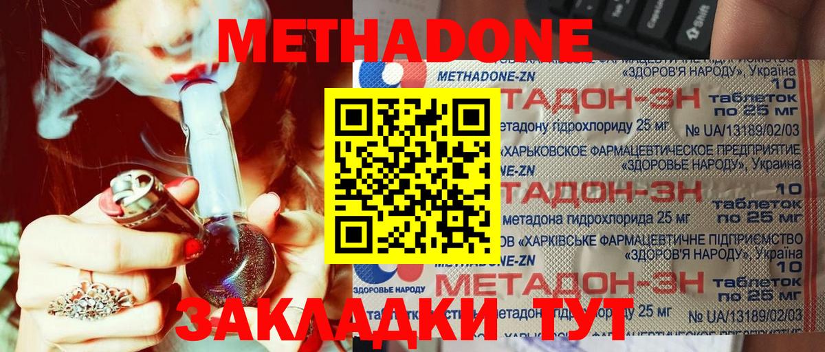 мега ССЫЛКА  Метадон VHQ  Кубинка  Вход с VPN  МЕТАДОН белоснежный 