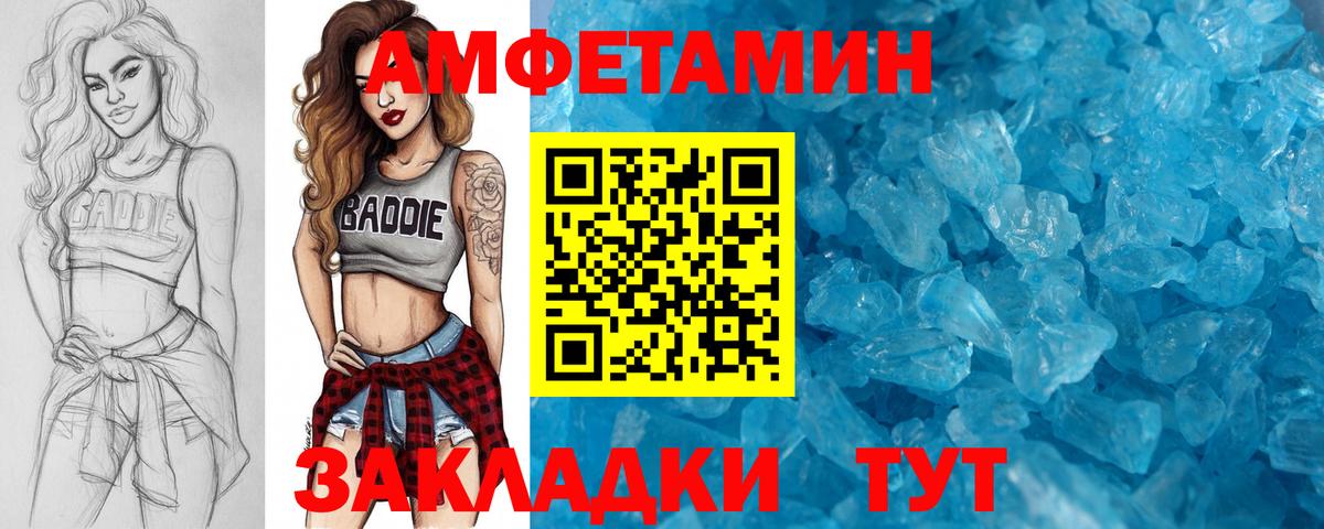 МЕТАМФЕТАМИН кристалл Кубинка
