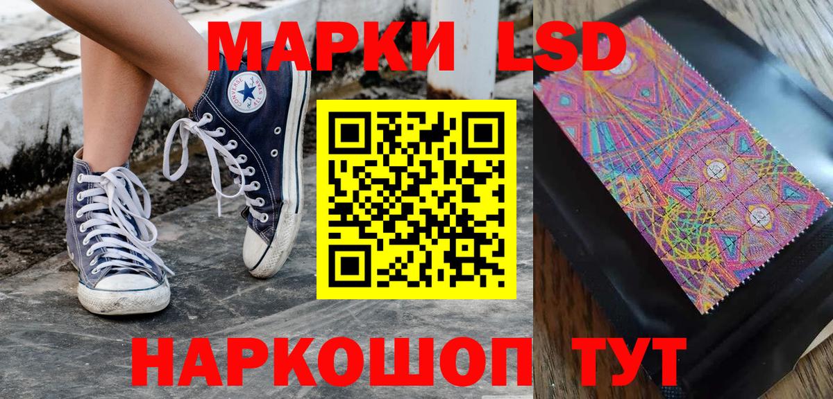 Наркотические марки 1,5мг Кубинка