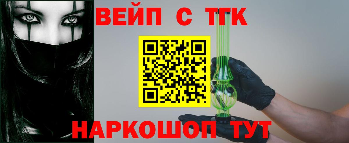 ТГК THC oil  Вход с VPN  Кубинка 